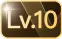 等级-Lv10-我是怪兽