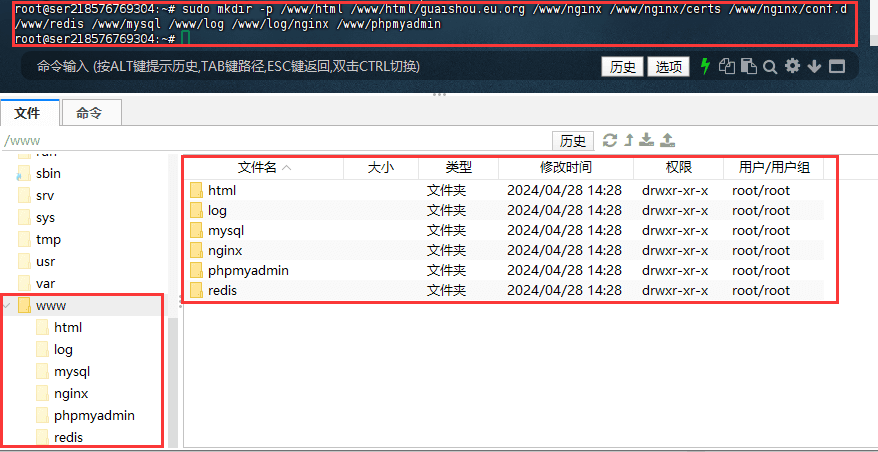 图片[6]-Docker Compose部署LDNMP环境的超详细教程和其他注意事项 - 我是怪兽-我是怪兽