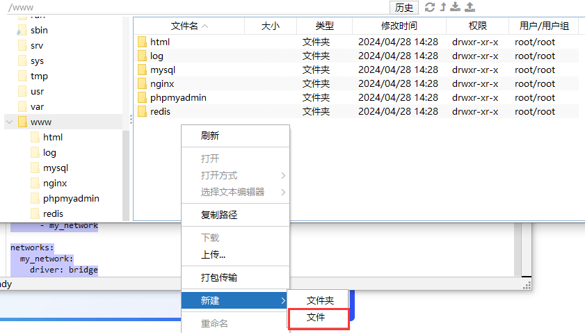 图片[7]-Docker Compose部署LDNMP环境的超详细教程和其他注意事项 - 我是怪兽-我是怪兽