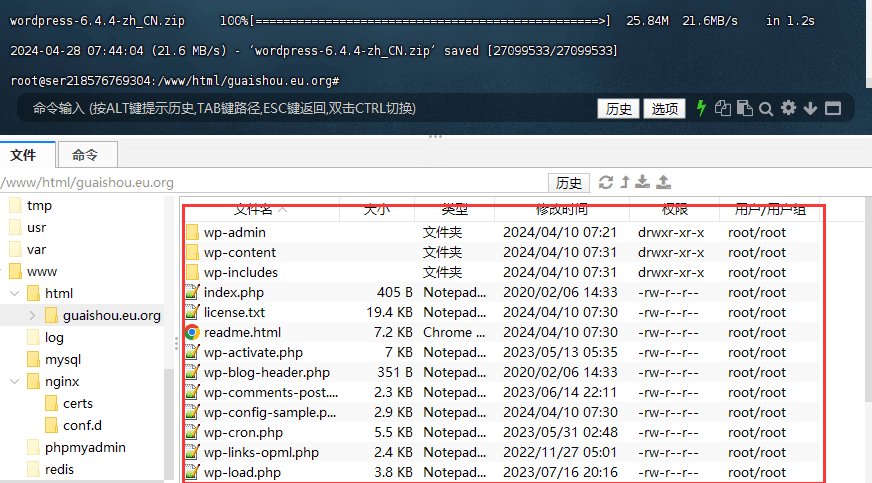 图片[1]-Docker LDNMP环境安装Wordpress并配置Redis的详细教程 - 我是怪兽-我是怪兽