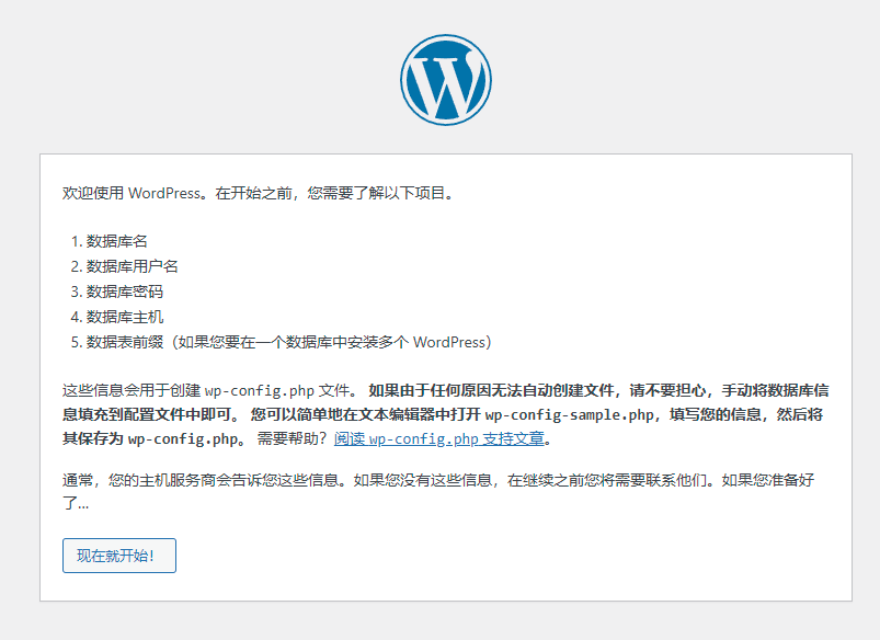 图片[2]-Docker LDNMP环境安装Wordpress并配置Redis的详细教程 - 我是怪兽-我是怪兽
