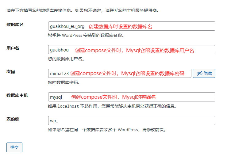 图片[3]-Docker LDNMP环境安装Wordpress并配置Redis的详细教程 - 我是怪兽-我是怪兽