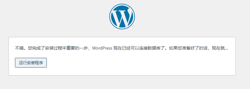 图片[4]-Docker LDNMP环境安装Wordpress并配置Redis的详细教程 - 我是怪兽-我是怪兽