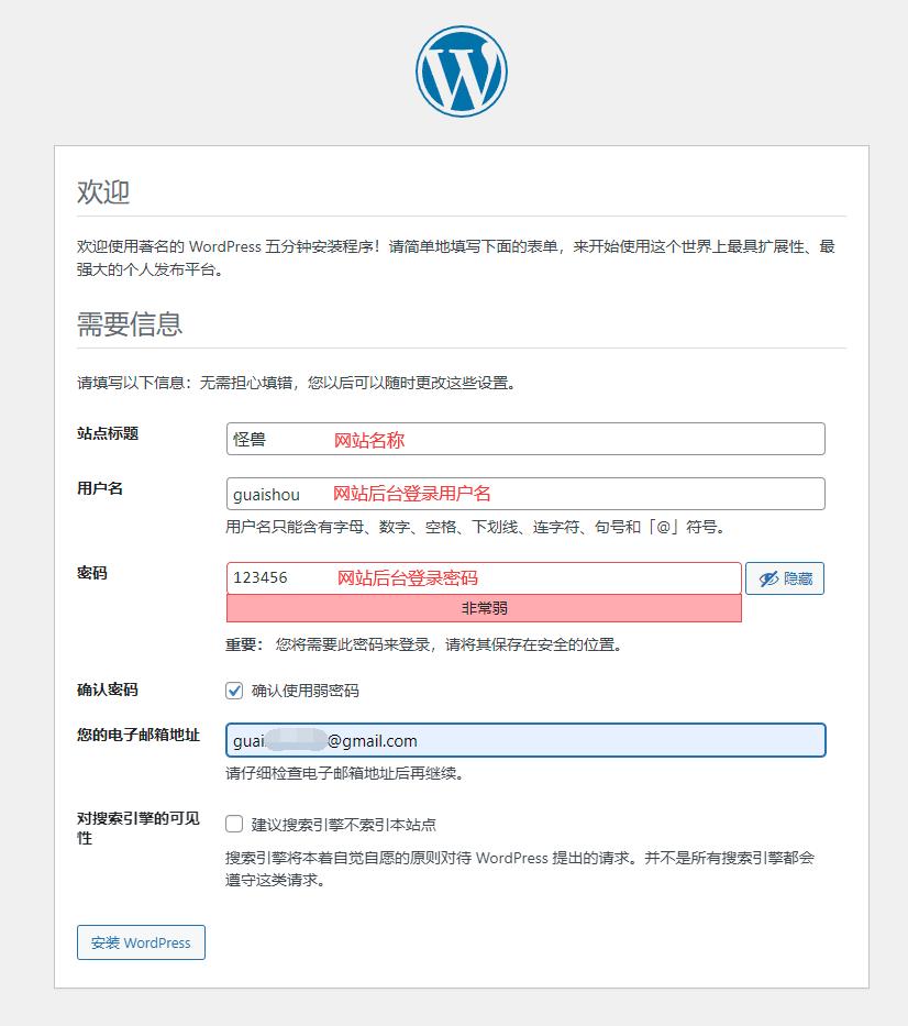 图片[5]-Docker LDNMP环境安装Wordpress并配置Redis的详细教程 - 我是怪兽-我是怪兽