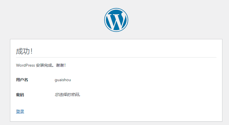 图片[6]-Docker LDNMP环境安装Wordpress并配置Redis的详细教程 - 我是怪兽-我是怪兽