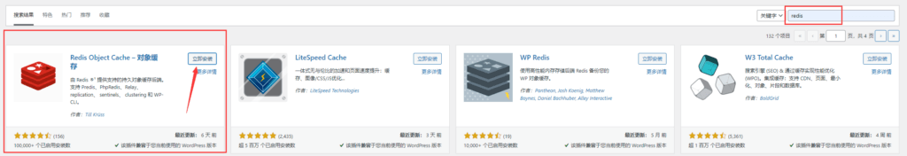 图片[7]-Docker LDNMP环境安装Wordpress并配置Redis的详细教程 - 我是怪兽-我是怪兽