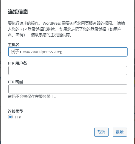 图片[8]-Docker LDNMP环境安装Wordpress并配置Redis的详细教程 - 我是怪兽-我是怪兽
