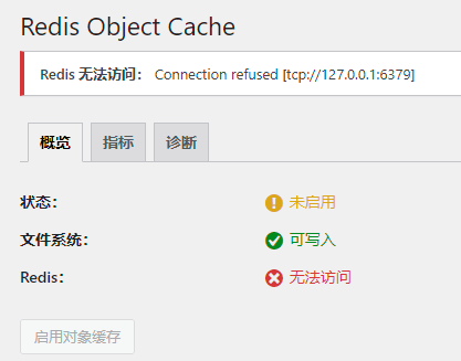 图片[9]-Docker LDNMP环境安装Wordpress并配置Redis的详细教程 - 我是怪兽-我是怪兽