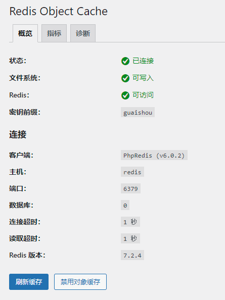 图片[11]-Docker LDNMP环境安装Wordpress并配置Redis的详细教程 - 我是怪兽-我是怪兽