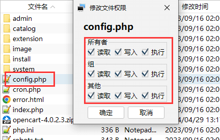 图片[3]-开源免费的在线电子商城 OpenCart 4.0.2.3 详细安装教程 - 我是怪兽-我是怪兽