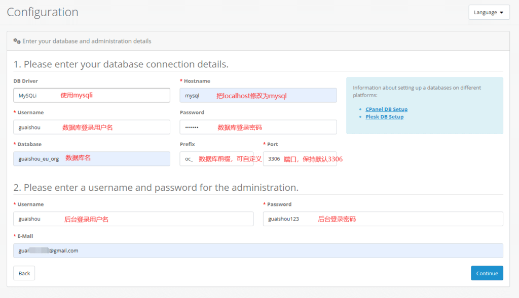 图片[6]-开源免费的在线电子商城 OpenCart 4.0.2.3 详细安装教程 - 我是怪兽-我是怪兽