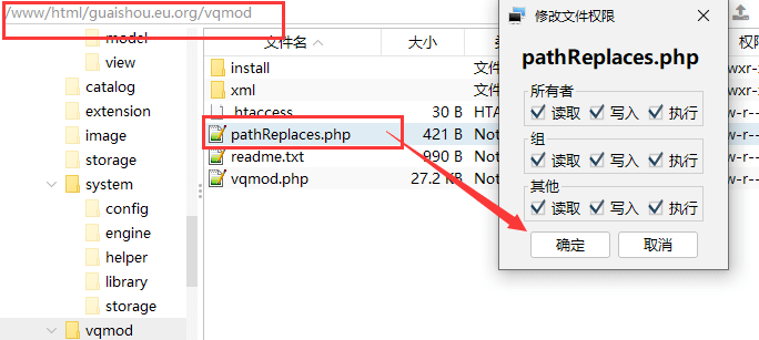 图片[11]-开源免费的在线电子商城 OpenCart 4.0.2.3 详细安装教程 - 我是怪兽-我是怪兽
