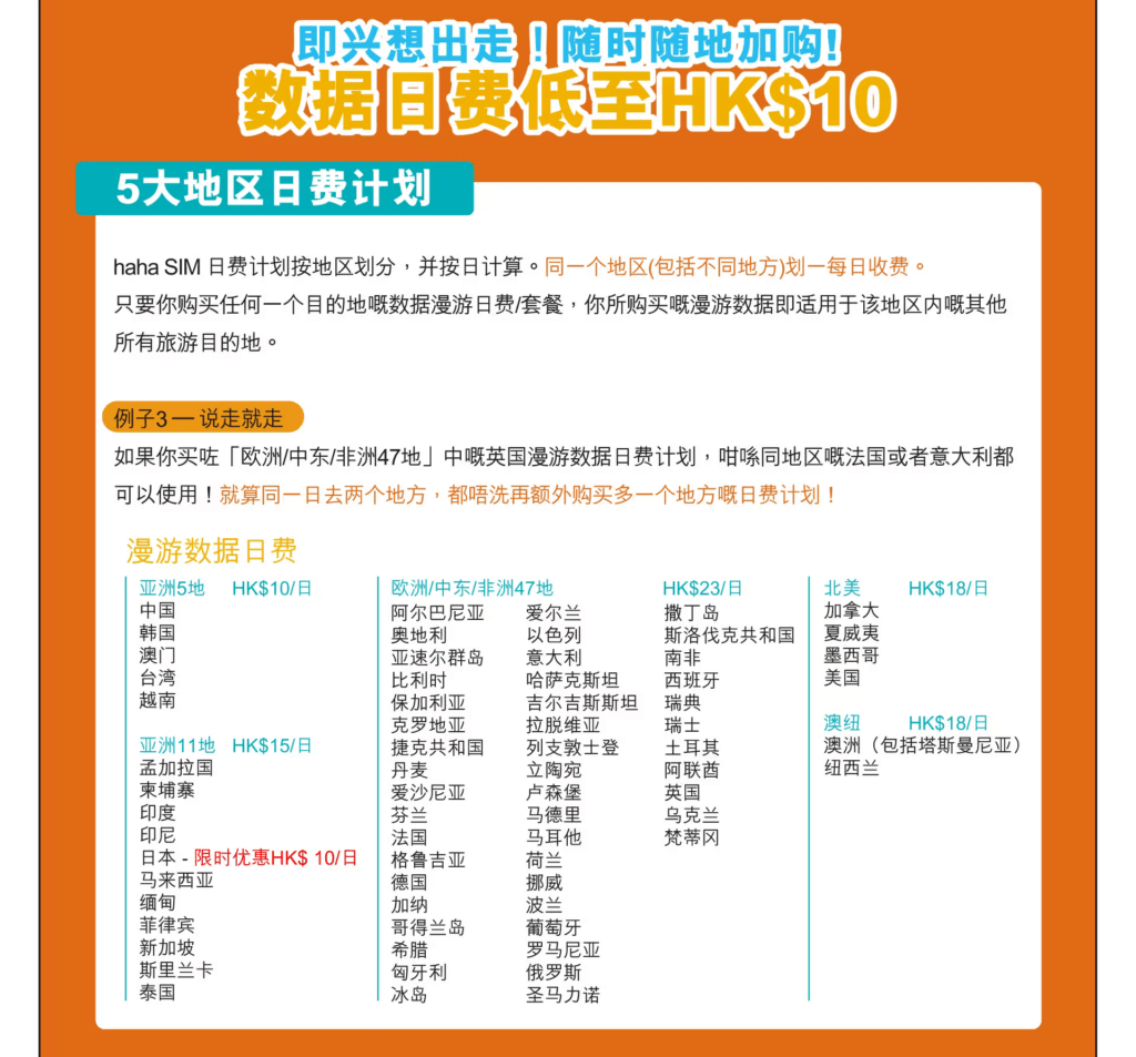 图片[4]-香港电话卡 hahaSIM 免实名 低费率 接码注册 使用经验分享 - 我是怪兽-我是怪兽