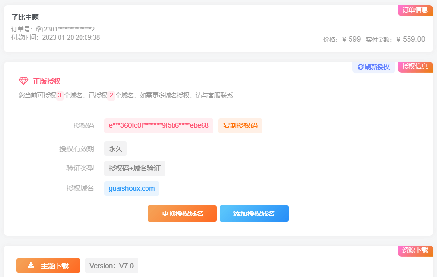 图片[1]-好看的Wordpress主题 子比主题 支持商城/积分/论坛等功能 功能丰富 - 我是怪兽-我是怪兽
