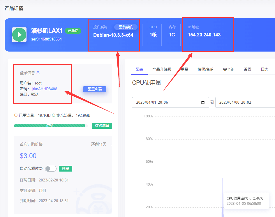 图片[1]-使用FinalShell连接vps服务器 - 我是怪兽-我是怪兽