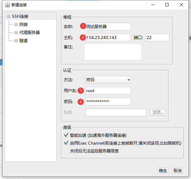 图片[3]-使用FinalShell连接vps服务器 - 我是怪兽-我是怪兽