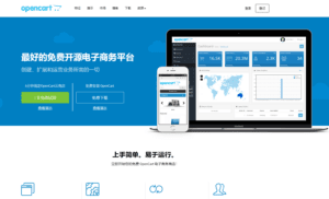 开源免费的在线电子商城 OpenCart 3.0.3.8 详细安装教程-我是怪兽