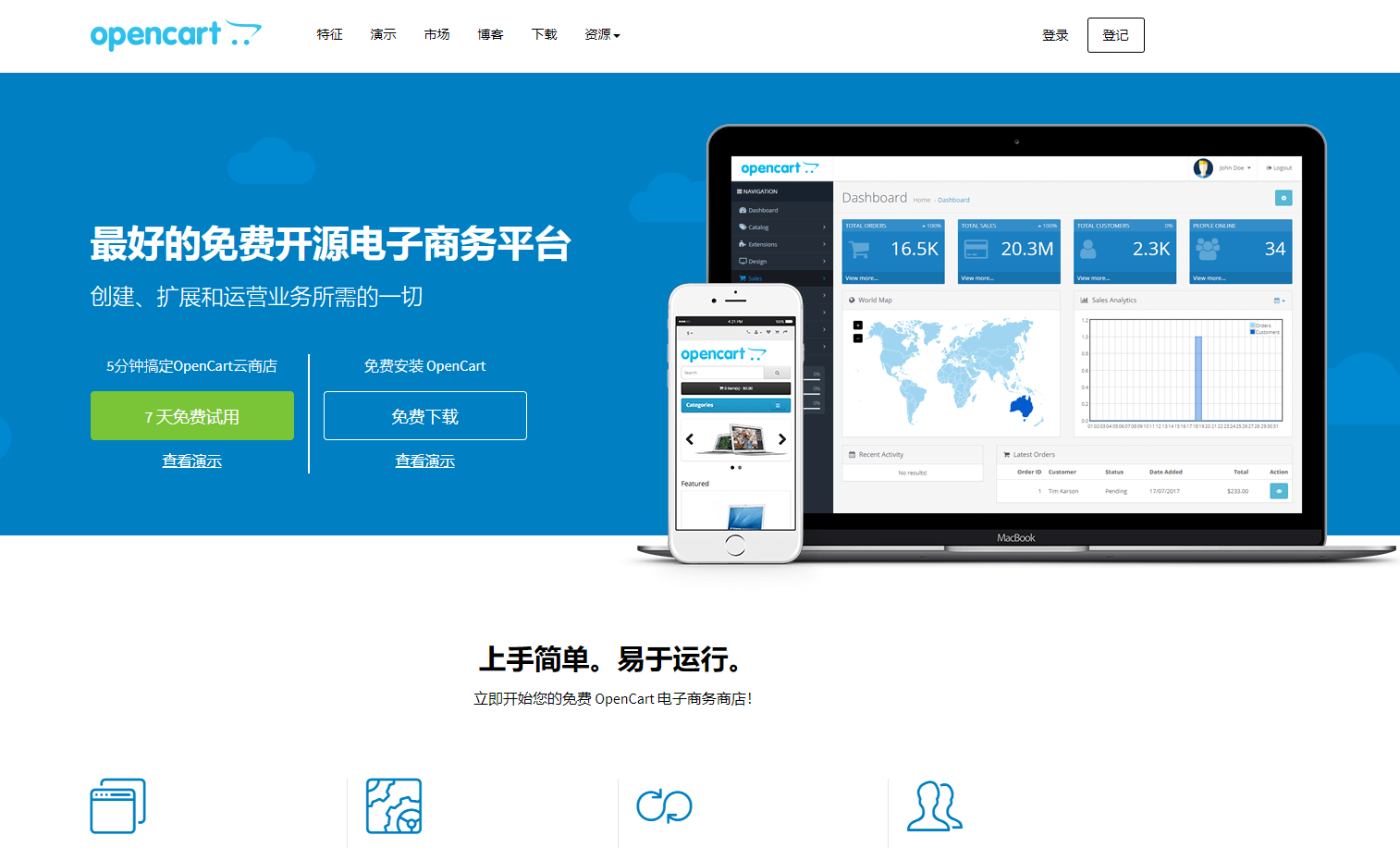 开源免费的在线电子商城 OpenCart 4.0.2.3 详细安装教程 - 我是怪兽-我是怪兽