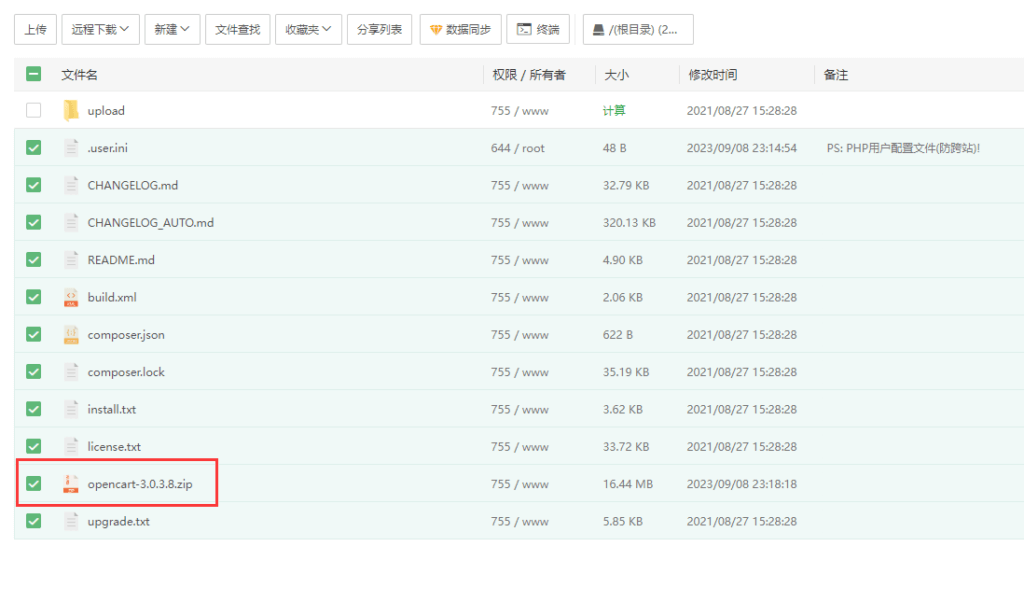 图片[2]-开源免费的在线电子商城 OpenCart 3.0.3.8 详细安装教程 - 我是怪兽-我是怪兽