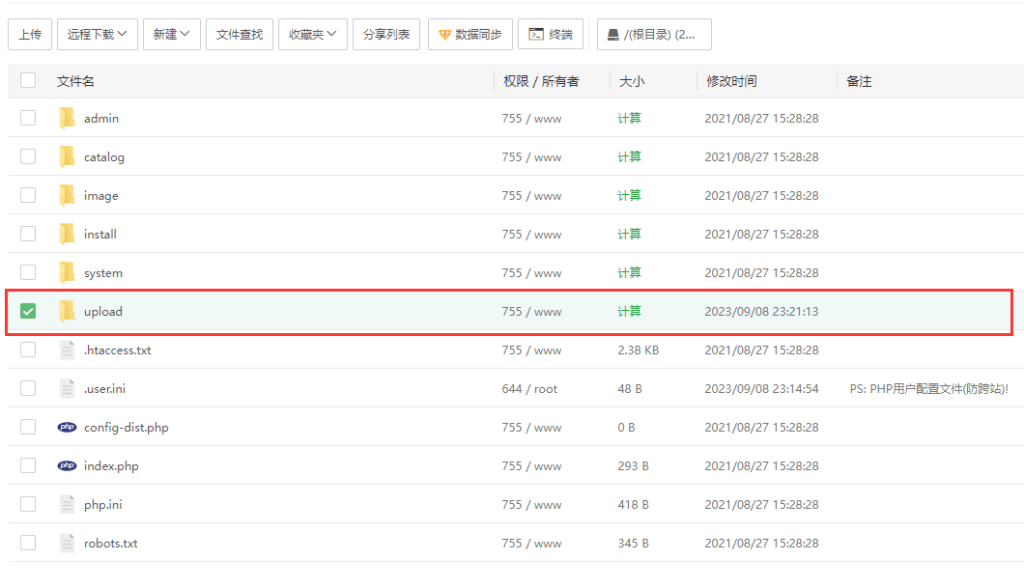 图片[3]-开源免费的在线电子商城 OpenCart 3.0.3.8 详细安装教程 - 我是怪兽-我是怪兽