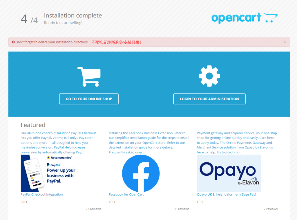 图片[7]-开源免费的在线电子商城 OpenCart 3.0.3.8 详细安装教程 - 我是怪兽-我是怪兽