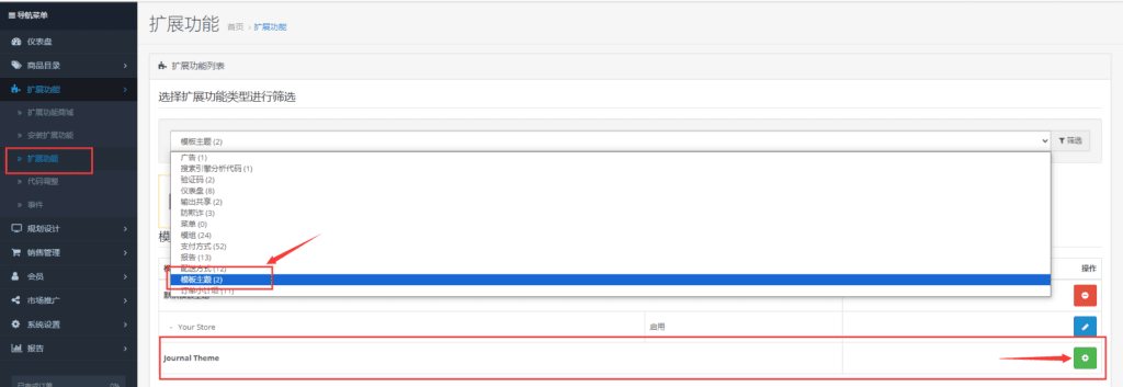 图片[2]-OpenCart Journal 3.1.8 主题破解版 详细安装教程 - 我是怪兽-我是怪兽