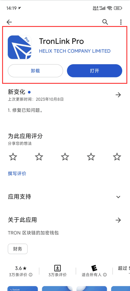 图片[3]-小米14 使用HiGoPlay服务框架安装器 安装谷歌三件套 谷歌play Goole Play - 我是怪兽-我是怪兽