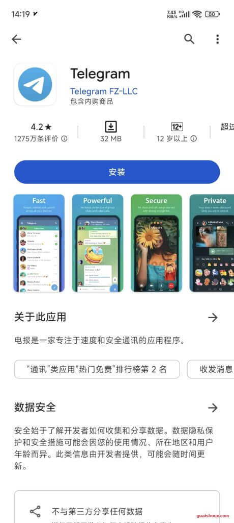 图片[4]-小米14 使用HiGoPlay服务框架安装器 安装谷歌三件套 谷歌play Goole Play - 我是怪兽-我是怪兽