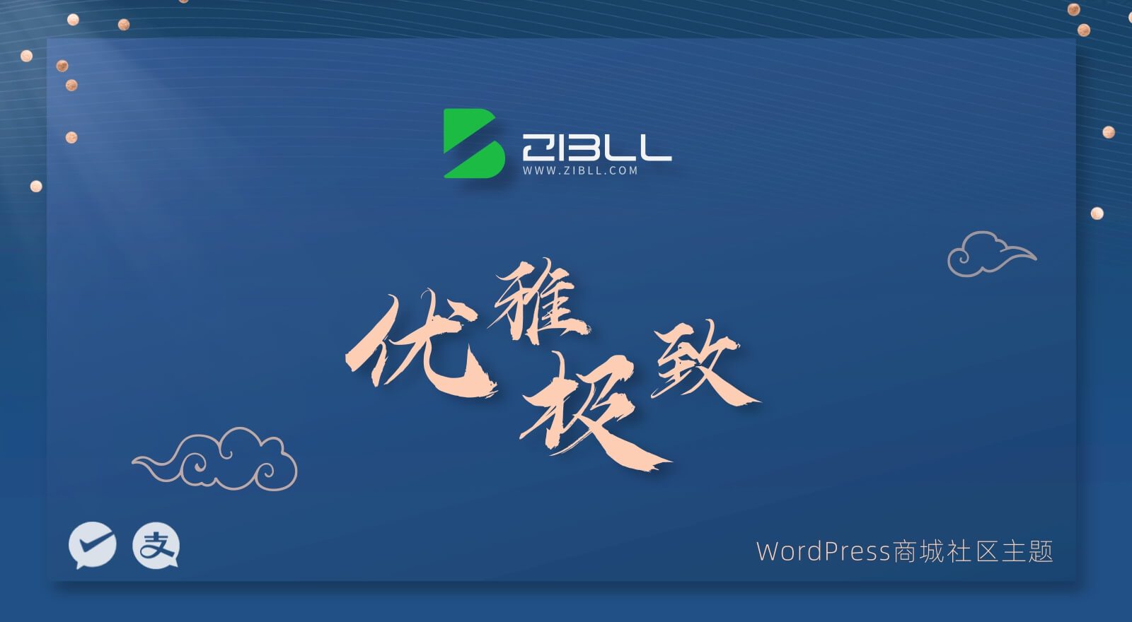 好看的Wordpress主题 子比主题 支持商城/积分/论坛等功能 功能丰富 - 我是怪兽-我是怪兽