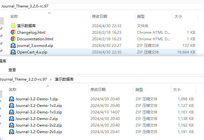 图片[1]-OpenCart Journal v.3.2.0-rc.97 主题破解版 详细安装教程 - 我是怪兽-我是怪兽