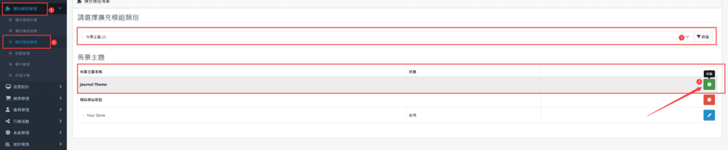 图片[4]-OpenCart Journal v.3.2.0-rc.97 主题破解版 详细安装教程 - 我是怪兽-我是怪兽
