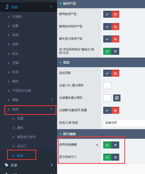 图片[9]-OpenCart Journal v.3.2.0-rc.97 主题破解版 详细安装教程 - 我是怪兽-我是怪兽