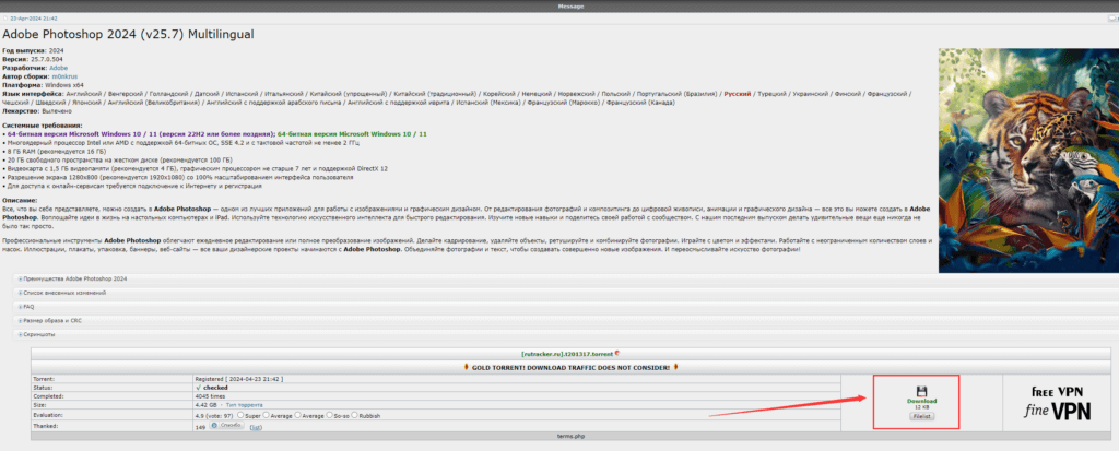 图片[2]-Adobe全家桶免费使用 Photoshop 2024 (v25.7)下载安装教程 - 我是怪兽-我是怪兽