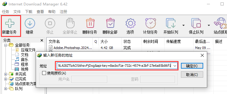 图片[6]-Adobe全家桶免费使用 Photoshop 2024 (v25.7)下载安装教程 - 我是怪兽-我是怪兽