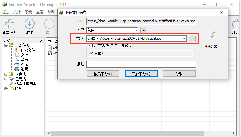 图片[7]-Adobe全家桶免费使用 Photoshop 2024 (v25.7)下载安装教程 - 我是怪兽-我是怪兽