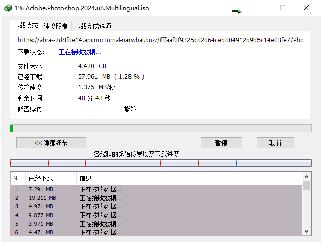 图片[8]-Adobe全家桶免费使用 Photoshop 2024 (v25.7)下载安装教程 - 我是怪兽-我是怪兽