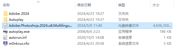图片[9]-Adobe全家桶免费使用 Photoshop 2024 (v25.7)下载安装教程 - 我是怪兽-我是怪兽