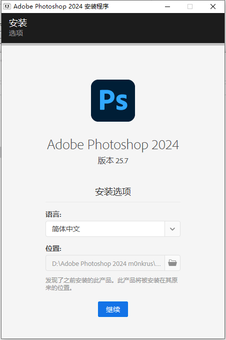 图片[10]-Adobe全家桶免费使用 Photoshop 2024 (v25.7)下载安装教程 - 我是怪兽-我是怪兽