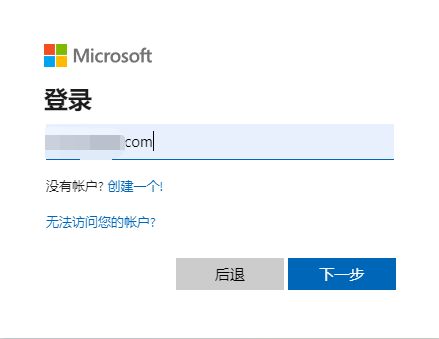 图片[2]-使用 Rclone 挂载 OneDrive 自动备份 VPS 数据 - 我是怪兽-我是怪兽