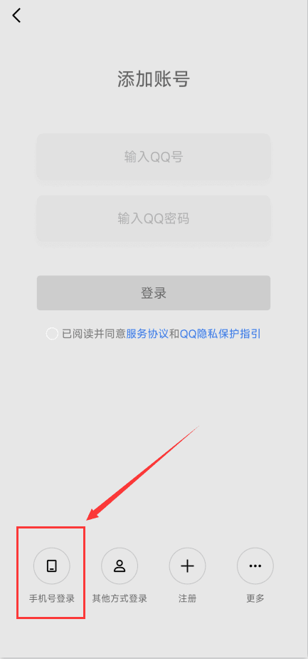 图片[1]-QQ强制解绑手机号方法 - 我是怪兽-我是怪兽
