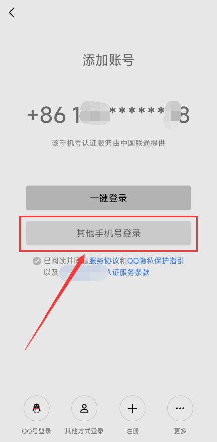 图片[2]-QQ强制解绑手机号方法 - 我是怪兽-我是怪兽