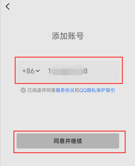 图片[3]-QQ强制解绑手机号方法 - 我是怪兽-我是怪兽