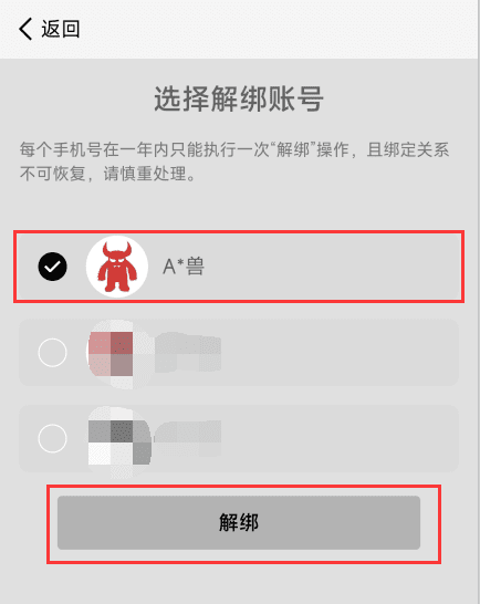 图片[6]-QQ强制解绑手机号方法 - 我是怪兽-我是怪兽