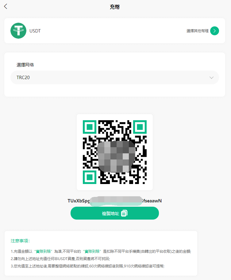 图片[10]-免费申请 PokePay 0月费 免KYC 的 USDT虚拟信用卡 USDT安全出金新选择 - 我是怪兽-我是怪兽