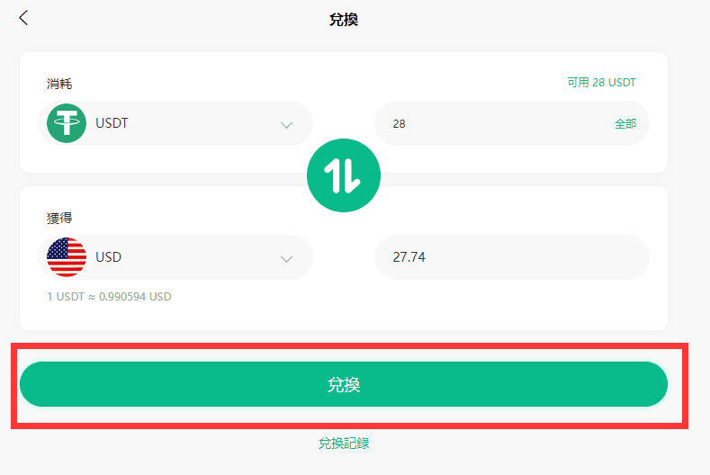 图片[12]-免费申请 PokePay 0月费 免KYC 的 USDT虚拟信用卡 USDT安全出金新选择 - 我是怪兽-我是怪兽