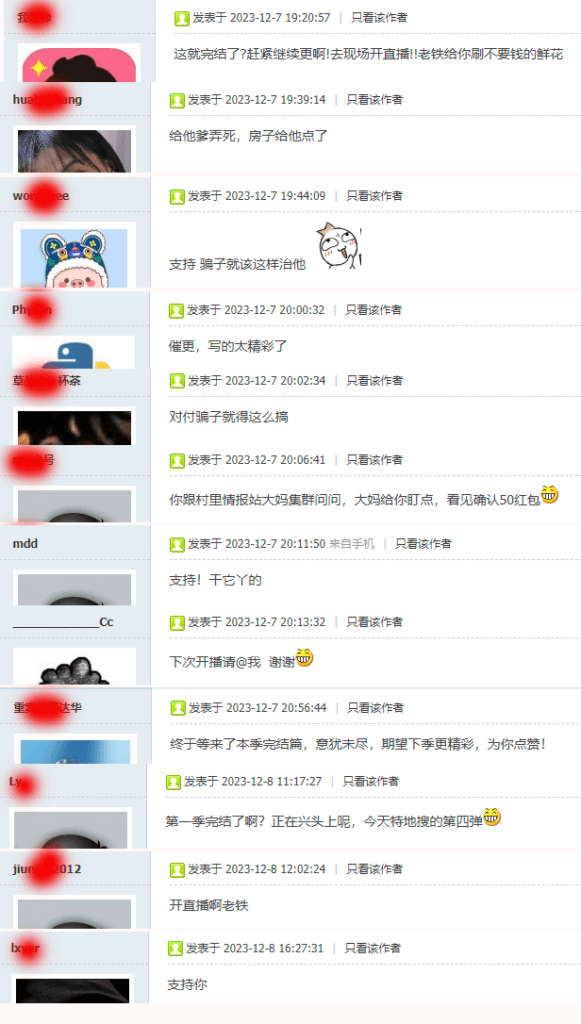 图片[1]-被骗了？必须线下真实！安徽韦狗，我是你的噩梦！ - 我是怪兽-我是怪兽