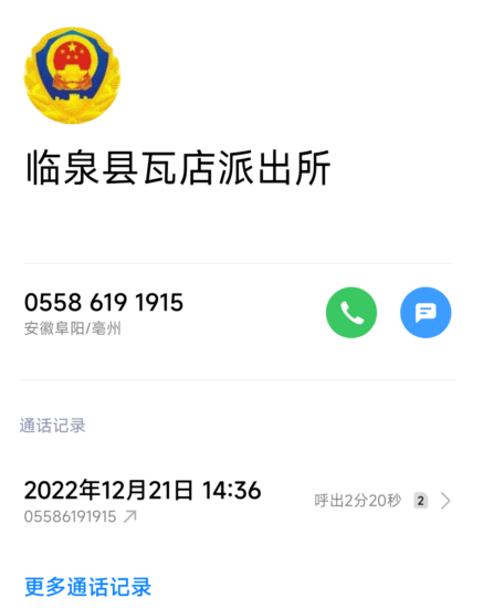 图片[5]-被骗了？必须线下真实！安徽韦狗，我是你的噩梦！ - 我是怪兽-我是怪兽