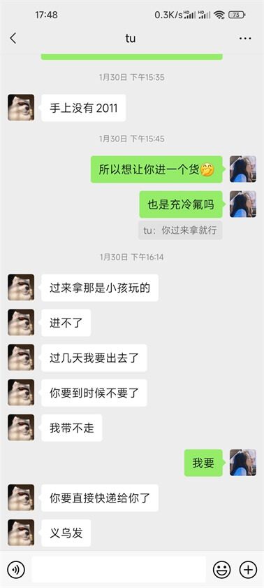 图片[9]-被骗了？必须线下真实！安徽韦狗，我是你的噩梦！ - 我是怪兽-我是怪兽