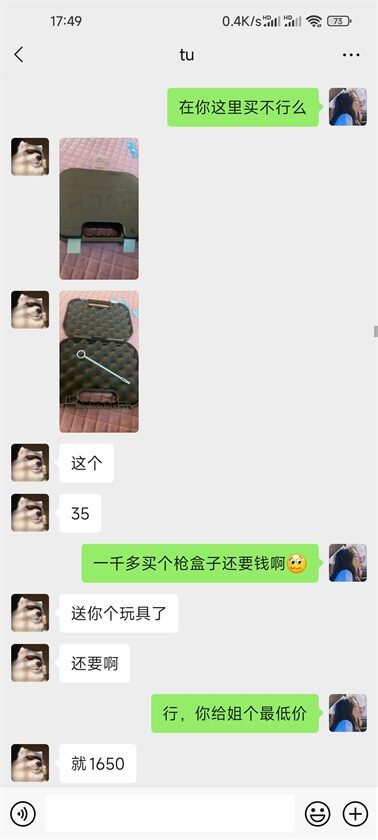 图片[10]-被骗了？必须线下真实！安徽韦狗，我是你的噩梦！ - 我是怪兽-我是怪兽