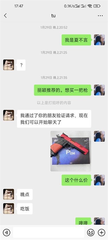 图片[8]-被骗了？必须线下真实！安徽韦狗，我是你的噩梦！ - 我是怪兽-我是怪兽